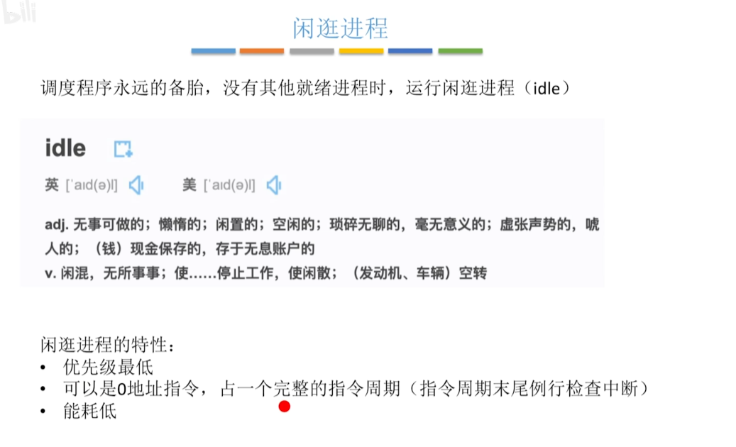 image-20250729113833407