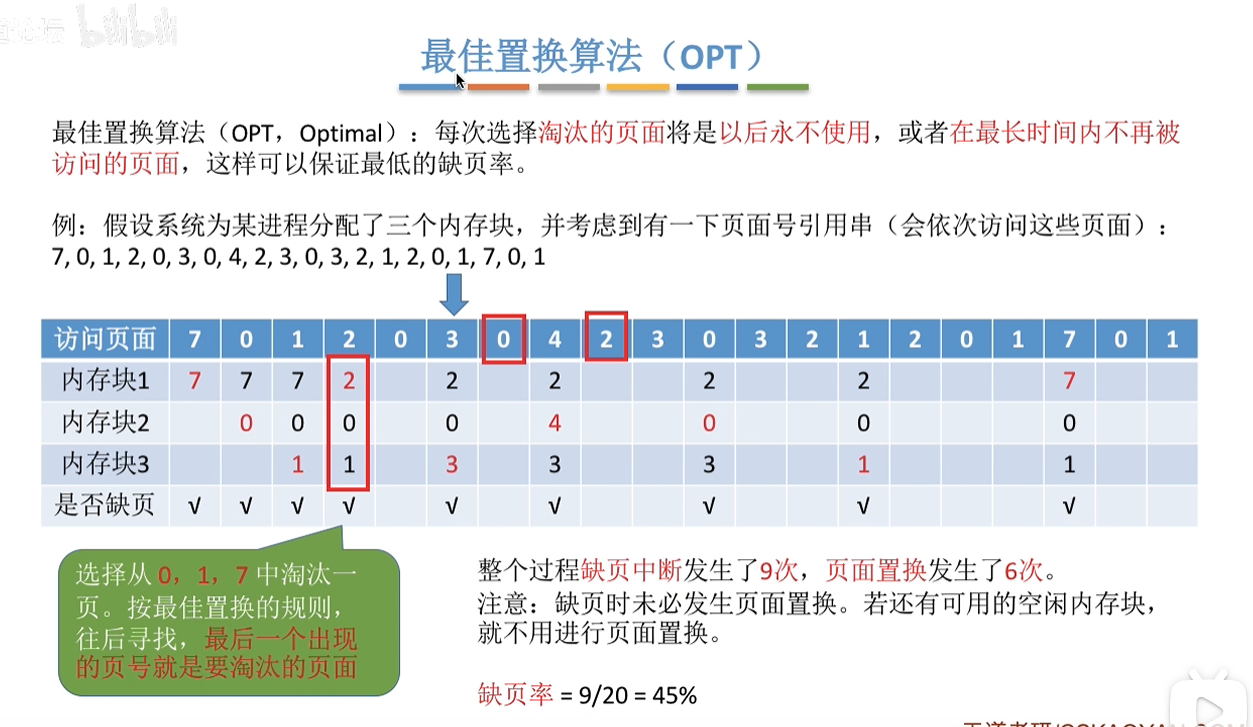 image-20250814101632871